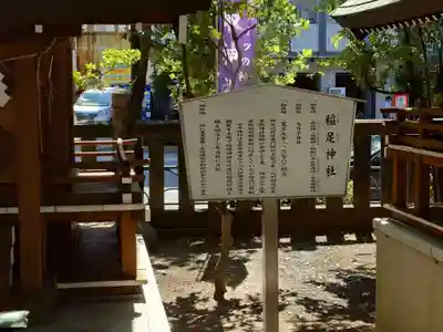 亀戸 香取神社(東京都)