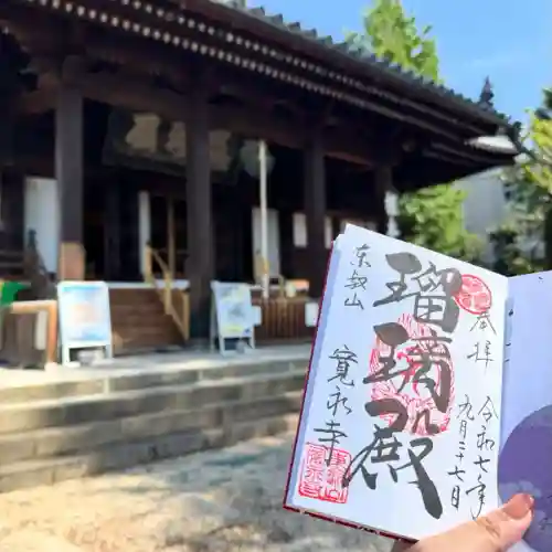 寛永寺(根本中堂)(東京都)