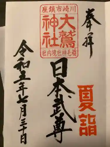 稲毛神社(神奈川県)