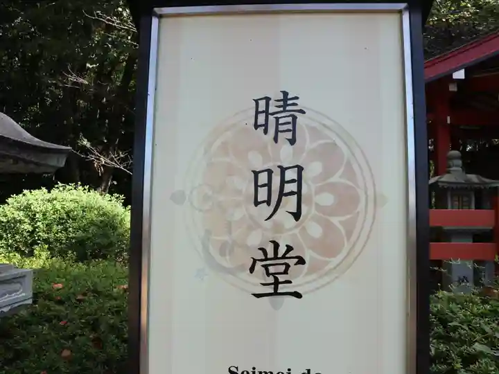 安倍文殊院 のその他建物