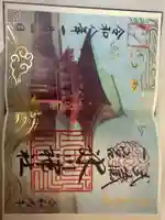 武蔵一宮氷川神社の御朱印