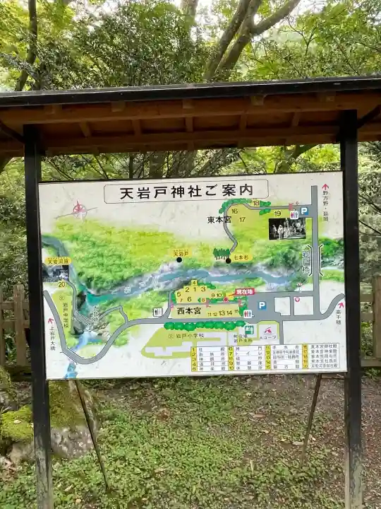天岩戸神社(宮崎県)