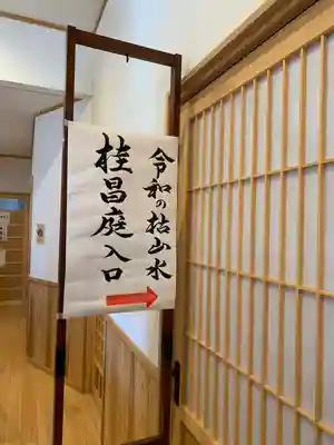 大聖護国寺(群馬県)