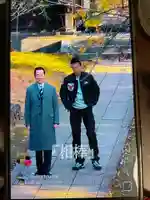 東圓寺(埼玉県)