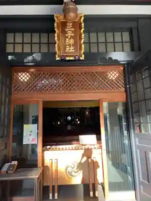 王子神社(東京都)