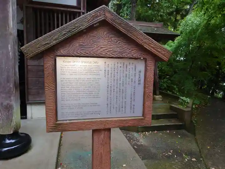 魂生神社(千葉県)