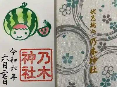 京都乃木神社(京都府)