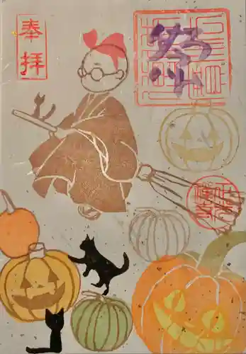 正光寺の御朱印