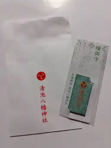 清池八幡神社(山形県)