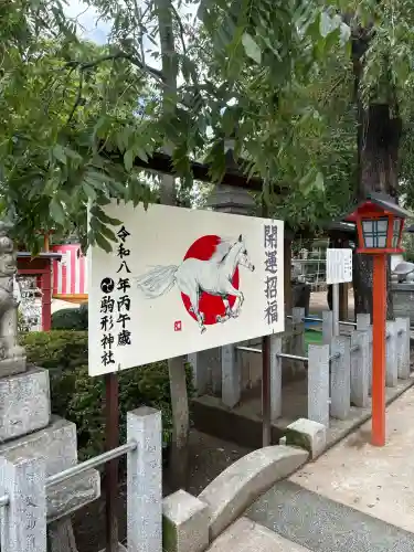 駒形神社(群馬県)