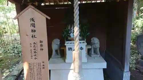 上目黒氷川神社の歴史