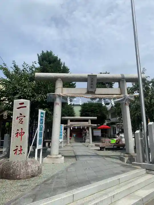 二宮神社の鳥居