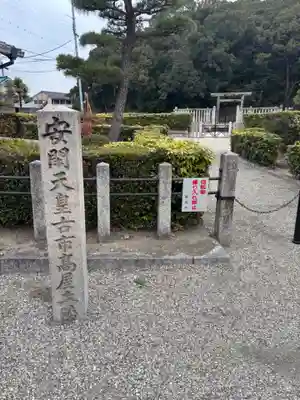 古市高屋丘陵 (安閑天皇陵)(大阪府)