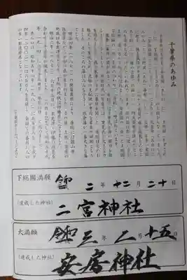 香取神宮(千葉県)