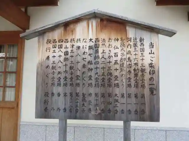 四天王寺(大阪府)