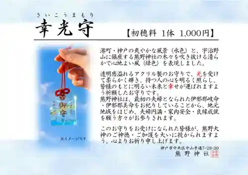 熊野神社(兵庫県)