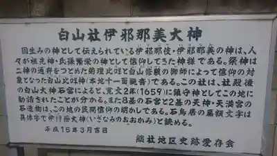 白山神社のその他建物