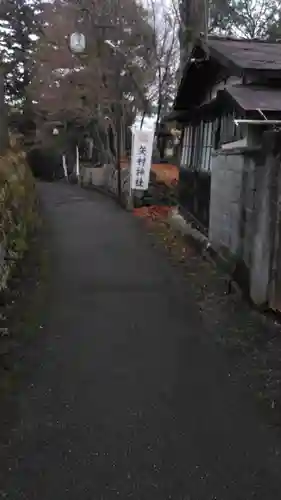 矢村神社の建物その他