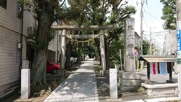 中野氷川神社の鳥居