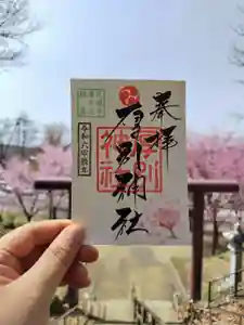 厚別神社(北海道)(2024年04月28日(日) 10時11分15秒投稿)