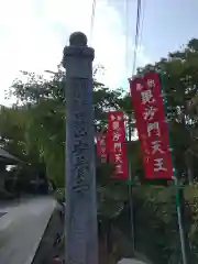 安養寺(東京都)