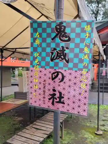 くまくま神社(導きの社 熊野町熊野神社)のその他建物