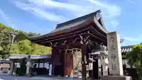 京都乃木神社の山門・神門