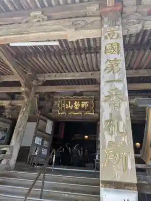 青岸渡寺(和歌山県)