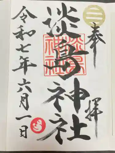 淡島神社(福岡県)