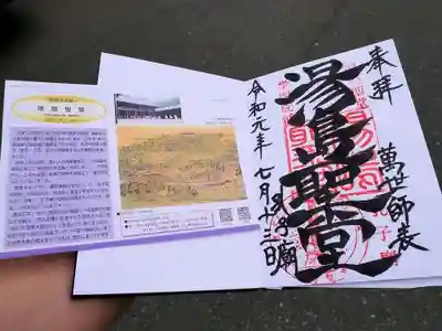 湯島聖堂の授与品その他