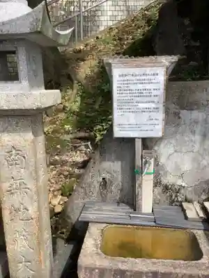 山下地蔵(岐阜県)