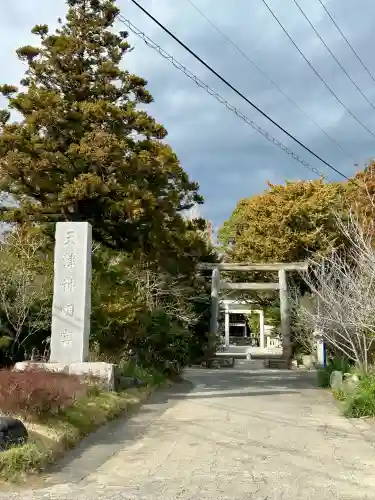 天津神明宮の{uncategorized: "未分類", other: "その他", undefined: "問題あり", building: "その他建物", grave: "お墓", sacred_gate: "鳥居", guardian: "狛犬", statue: "像", buddha: "仏像", history: "歴史", nature: "自然", garden: "庭園", animal: "動物", pagoda: "塔", temizu: "手水舎", mountain_gate: "山門・神門", sanctuary: "本殿・本堂", subordinate: "末社・摂社", art: "芸術", scenery: "景色", jizo: "地蔵", ema: "絵馬", goshuin: "御朱印", omikuji: "おみくじ", items: "授与品その他", amulet: "お守り", goshuincho: "御朱印帳", eats: "食事", festival: "お祭り", votive_dance: "神楽", shichigosan: "七五三参", wedding: "結婚式", experience: "体験その他", initially: "初詣", around: "周辺", anti_infection: "感染症対策"}