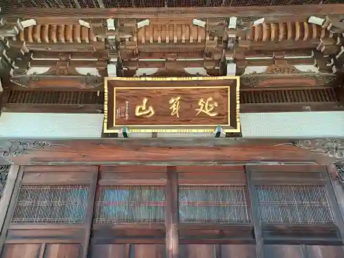 長命寺の{uncategorized: "未分類", other: "その他", undefined: "問題あり", building: "その他建物", grave: "お墓", sacred_gate: "鳥居", guardian: "狛犬", statue: "像", buddha: "仏像", history: "歴史", nature: "自然", garden: "庭園", animal: "動物", pagoda: "塔", temizu: "手水舎", mountain_gate: "山門・神門", sanctuary: "本殿・本堂", subordinate: "末社・摂社", art: "芸術", scenery: "景色", jizo: "地蔵", ema: "絵馬", goshuin: "御朱印", omikuji: "おみくじ", items: "授与品その他", amulet: "お守り", goshuincho: "御朱印帳", eats: "食事", festival: "お祭り", votive_dance: "神楽", shichigosan: "七五三参", wedding: "結婚式", experience: "体験その他", initially: "初詣", around: "周辺", anti_infection: "感染症対策"}