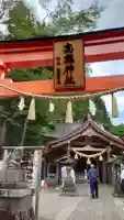 高龍神社(新潟県)