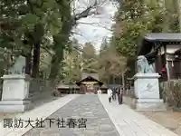 諏訪大社下社春宮(長野県)