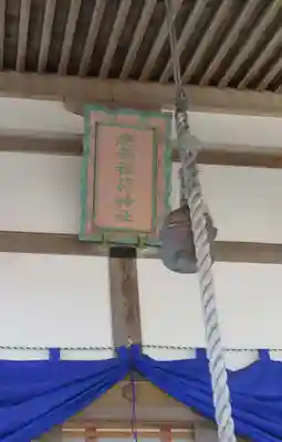 鹿部稲荷神社(北海道)