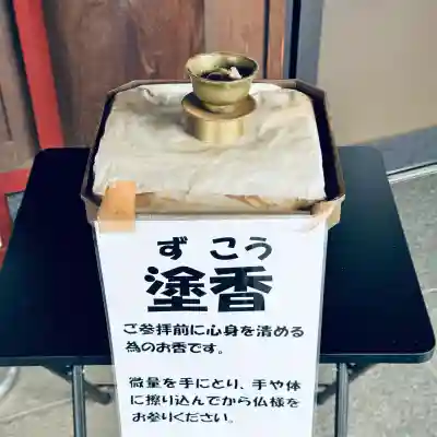 成田山川越別院(埼玉県)