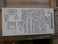 白山中居神社の{uncategorized: "未分類", other: "その他", undefined: "問題あり", building: "その他建物", grave: "お墓", sacred_gate: "鳥居", guardian: "狛犬", statue: "像", buddha: "仏像", history: "歴史", nature: "自然", garden: "庭園", animal: "動物", pagoda: "塔", temizu: "手水舎", mountain_gate: "山門・神門", sanctuary: "本殿・本堂", subordinate: "末社・摂社", art: "芸術", scenery: "景色", jizo: "地蔵", ema: "絵馬", goshuin: "御朱印", omikuji: "おみくじ", items: "授与品その他", amulet: "お守り", goshuincho: "御朱印帳", eats: "食事", festival: "お祭り", votive_dance: "神楽", shichigosan: "七五三参", wedding: "結婚式", experience: "体験その他", initially: "初詣", around: "周辺", anti_infection: "感染症対策"}