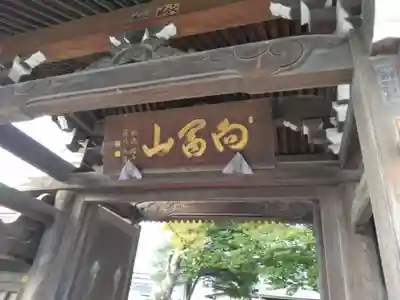 安楽寺(神奈川県)