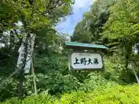 上野大佛(東京都)