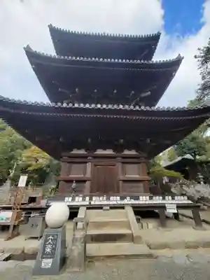 石手寺(愛媛県)