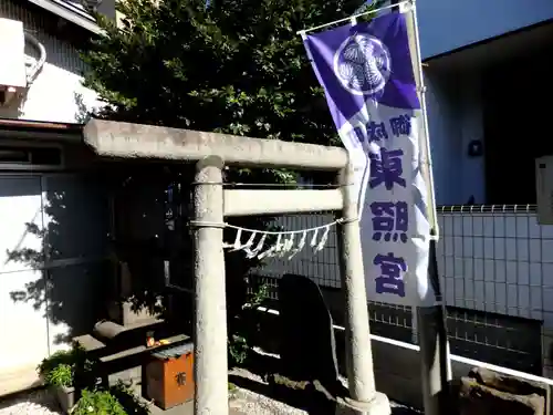 御成町 東照宮の本殿・本堂