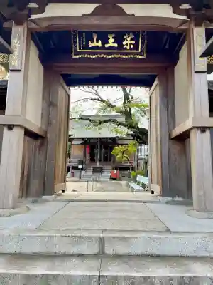 大満寺(東京都)