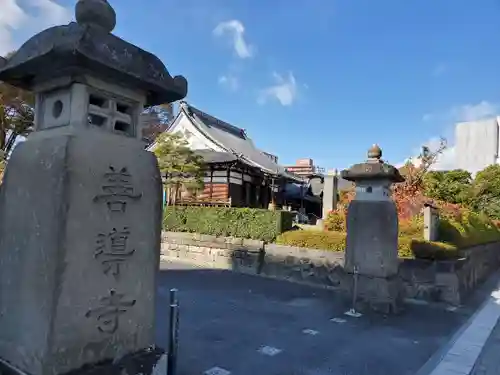 善導寺の景色