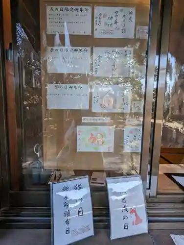 畑子安神社の御朱印