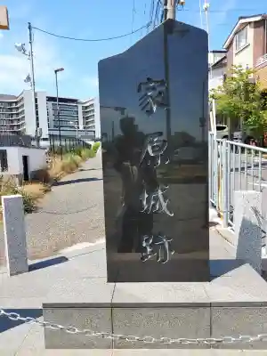 家原寺(大阪府)
