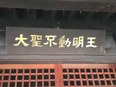 荘嚴浄土寺(大阪府)