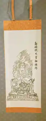 北向山不動院(京都府)