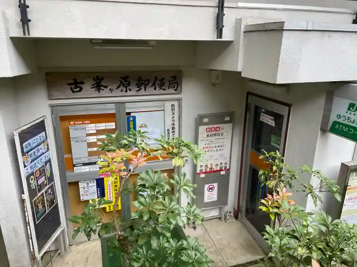 古峯神社(栃木県)