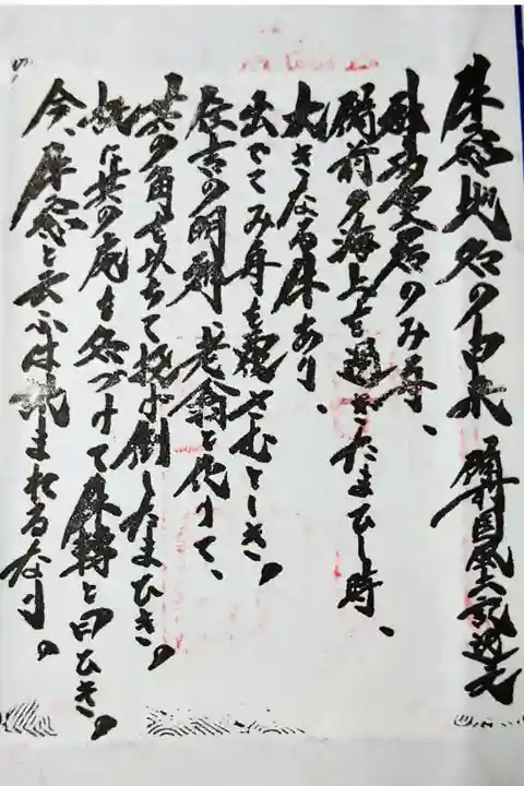 【令和二年六月七日】牛窓神社御朱印帳最初のページの横にある牛窓地名の由来